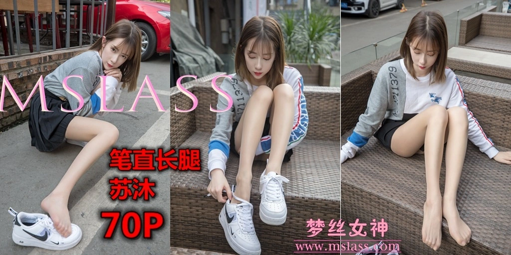 MSLASS梦丝女神 - 2019.05.02 NO.009 苏沐 笔直细腿 1